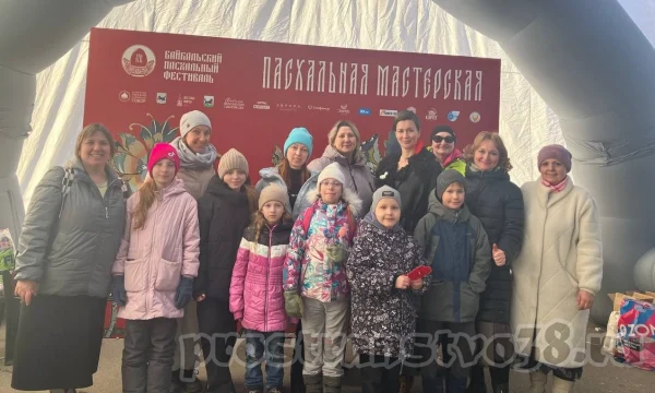"Со Светлыми Христовым Воскресеньем"