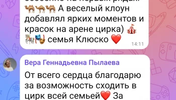 🩷🩷🩷 От души благодарим за обратную связь! 3