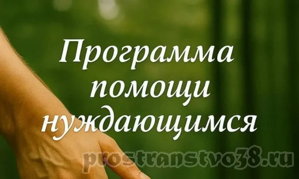 Сила единства: как рождается &laquo;Территория добра&raquo; ✨