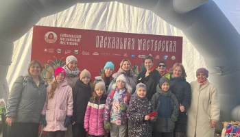 "Со Светлыми Христовым Воскресеньем" 5