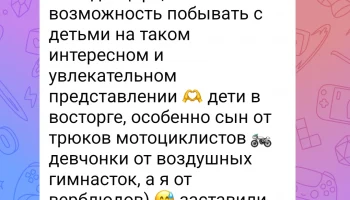 🩷🩷🩷 От души благодарим за обратную связь! 4