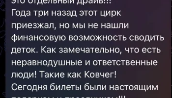 2 августа завершился сезон цирковой программы &laquo;Граф Орлов&raquo;. 2