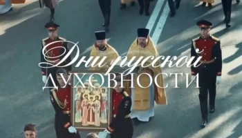 6 сентября в Иркутске было особенно радостно и благодатно: горожан и гостей из разных уголков Сибири объединили сразу три праздника:&nbsp;