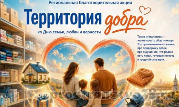 Дорогие друзья! Мы подготовили первый промежуточный отчёт благотворительной акции &laquo;Территория добра&raquo;.