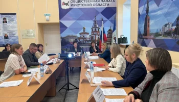 Директор центра &laquo;Пространство действий&raquo; Власова Анна Геннадьевна приняла участие в круглом столе, который прошёл на площадке Общественной палаты Иркутской области. 3