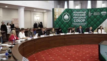 Сегодня на заседании регионального отделения Всемирного Русского Народного Собора