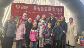 "Со Светлыми Христовым Воскресеньем"