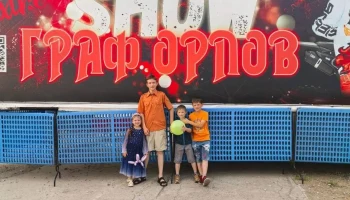 2 августа завершился сезон цирковой программы &laquo;Граф Орлов&raquo;. 7